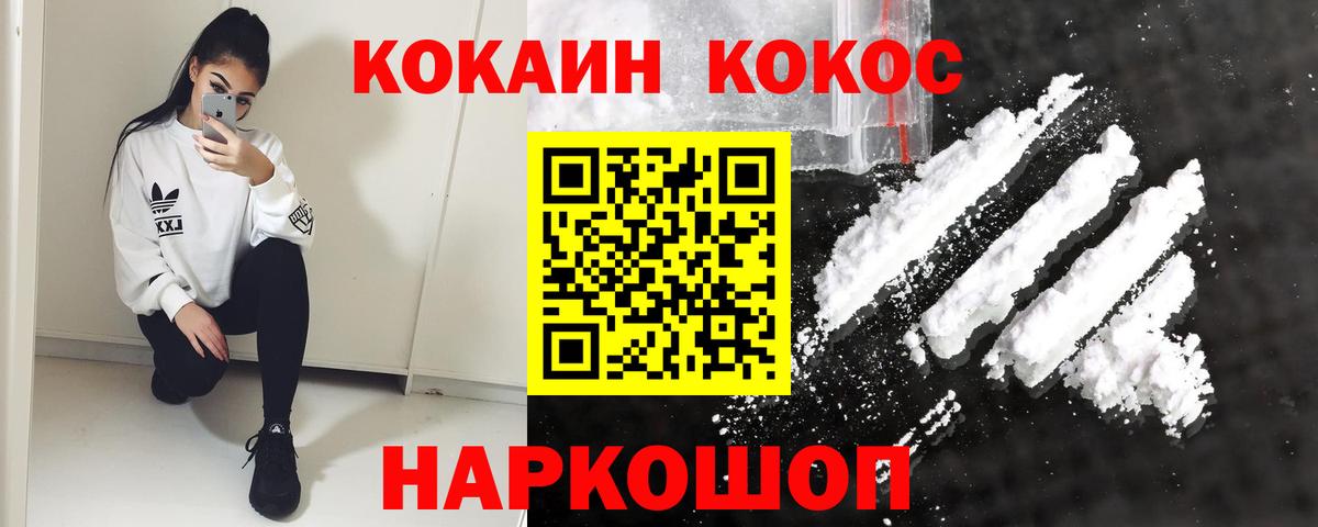 Кокаин VHQ  Вход с VPN  КОКАИН  COCAIN Перу  Елабуга 