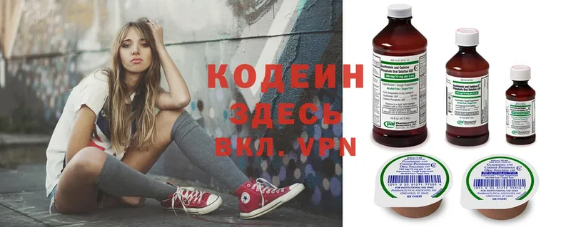 Кодеиновый сироп Lean напиток Lean (лин) Елабуга