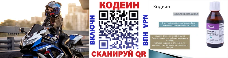 где можно купить   Елабуга  мега tor  Кодеин напиток Lean (лин) 