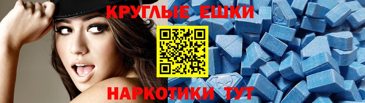 Ecstasy MDMA Елабуга