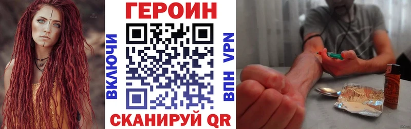 Героин хмурый  закладки  Елабуга 