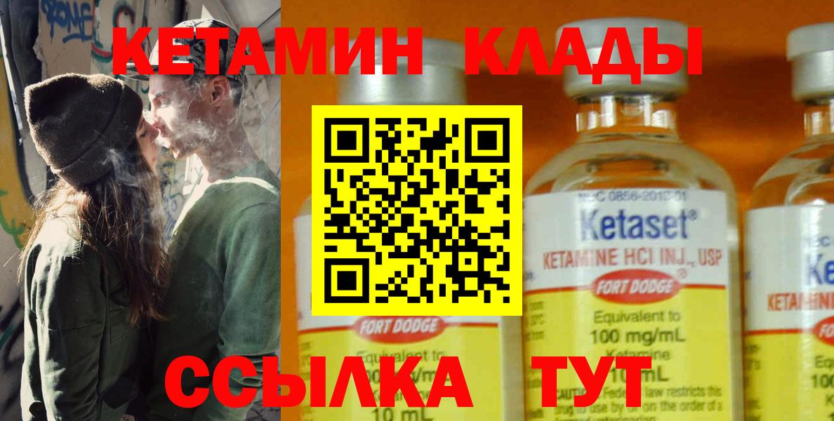 Елабуга  КЕТАМИН ketamine  Вход с VPN  блэк спрут маркетплейс  darknet как зайти  Кетамин VHQ 