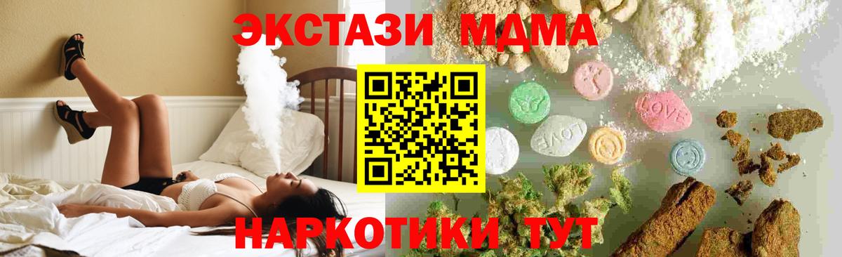 МДМА crystal  Вход с VPN  MDMA crystal  Елабуга 