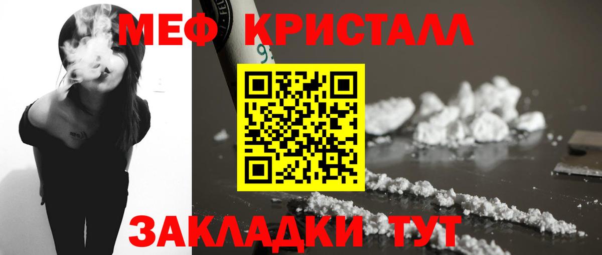 Елабуга  МЯУ-МЯУ кристаллы  Вход с VPN  Мефедрон  МЯУ-МЯУ 4 MMC 