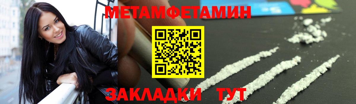 Елабуга  Метамфетамин винт  Метамфетамин винт  Вход с VPN 