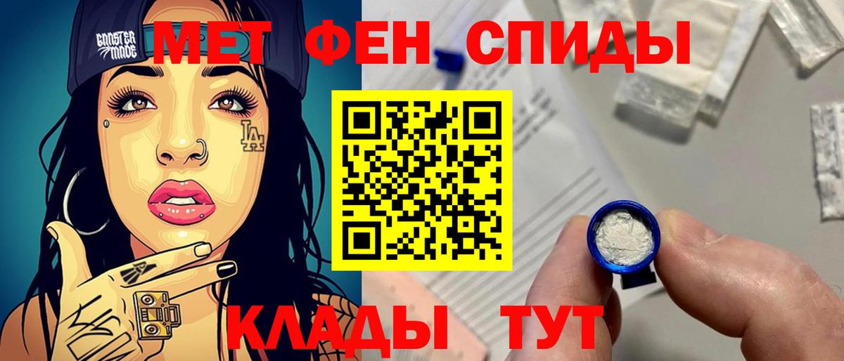 Первитин винт Елабуга