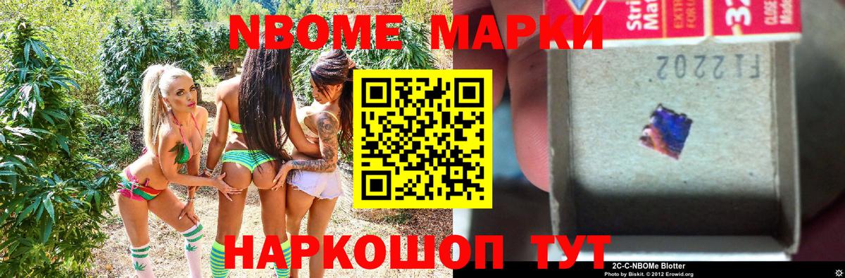 Марки N-bome 1,8мг  сколько стоит  Елабуга  Вход с VPN  Марки N-bome 