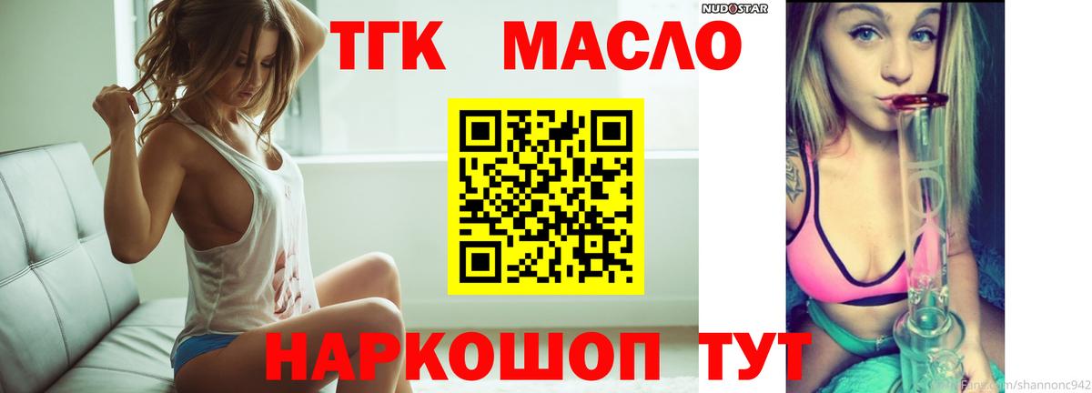 Дистиллят ТГК вейп  цены   Елабуга  Вход с VPN 