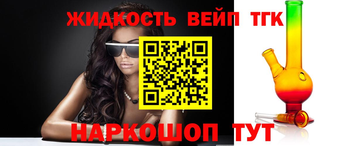 ТГК THC oil Елабуга