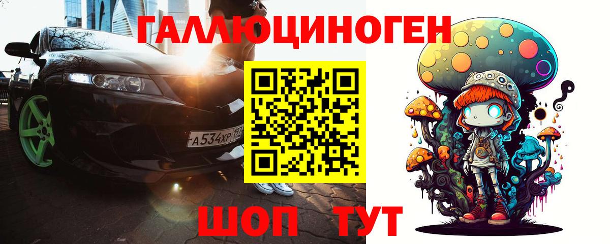 Псилоцибиновые грибы Cubensis  Вход с VPN  Елабуга 